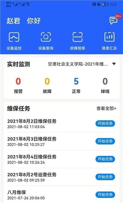 金利达维保通1