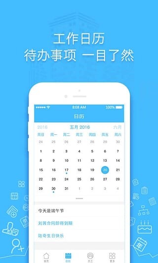 2号人事部app下载