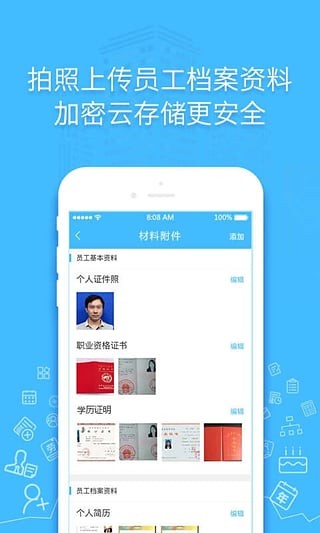 2号人事部app下载