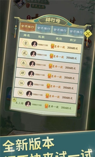 全民中国象棋1