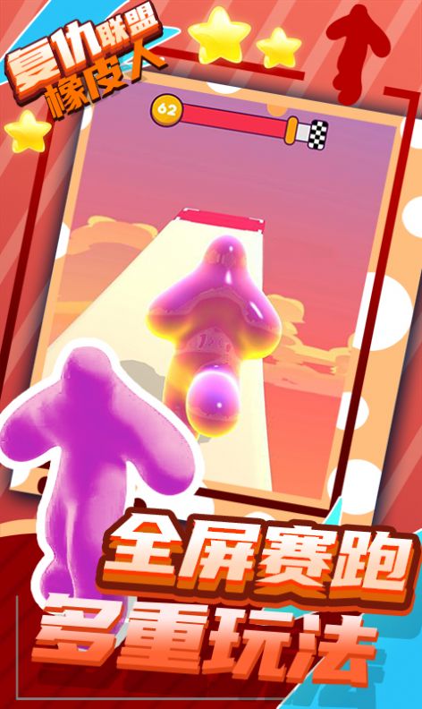 复仇联盟橡皮人3