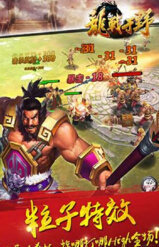 逍遥三国妃子全部解锁1