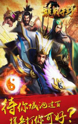 逍遥三国妃子全部解锁版