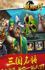 逍遥三国妃子全部解锁版