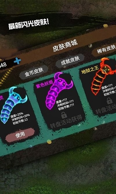 变种贪吃蛇手游