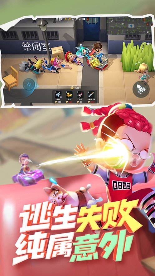 逃跑吧！少年3