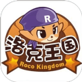洛克王国自制版2.5.6