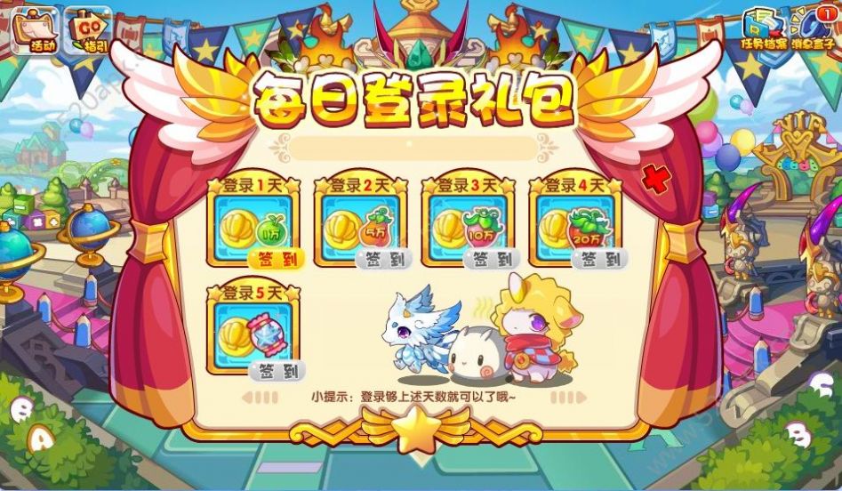 洛克王国自制版2.5.63
