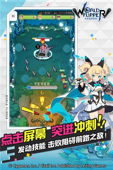 世界弹射物语wiki2