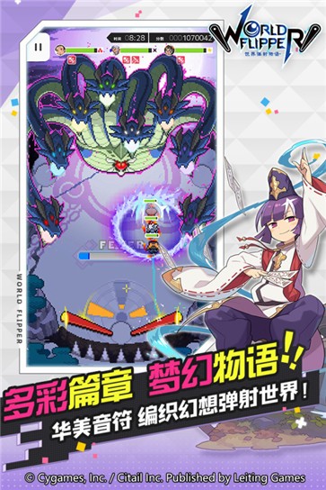 世界弹射物语wiki5