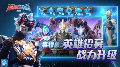 奥特曼之格斗超人1.9.00