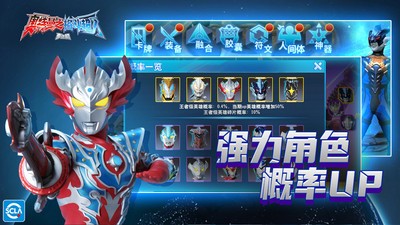 奥特曼之格斗超人1.9.0