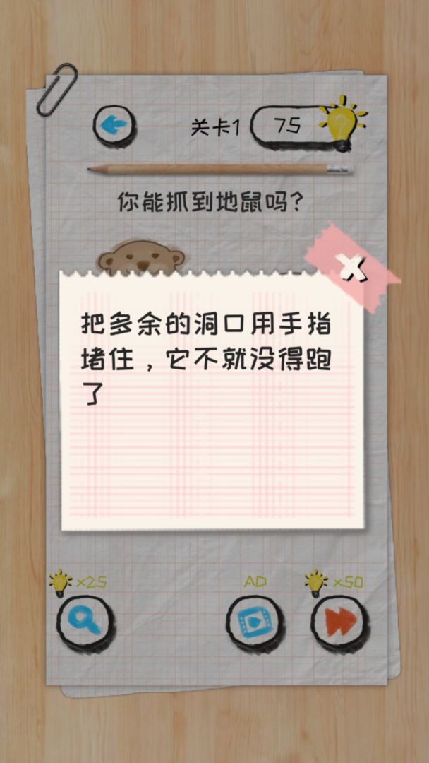 脑力状元1