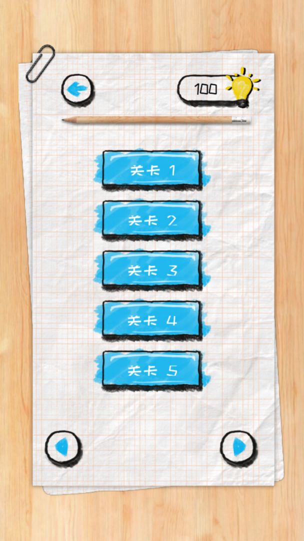 脑力状元2