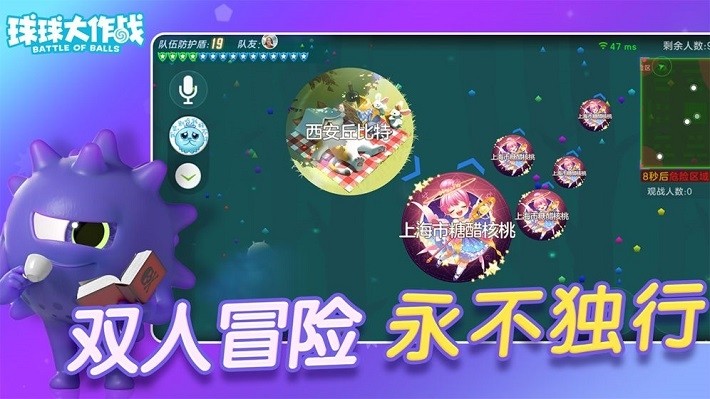球球大作战先行服2