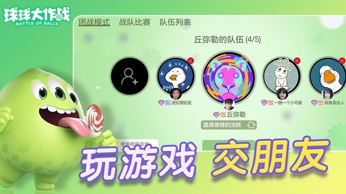 球球大作战先行服3