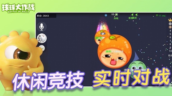 球球大作战先行服4