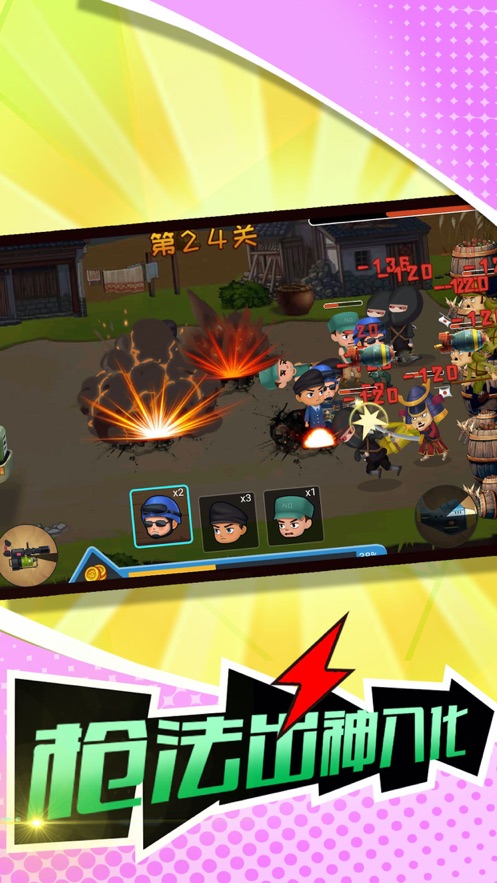 鬼子进村枪战王者0