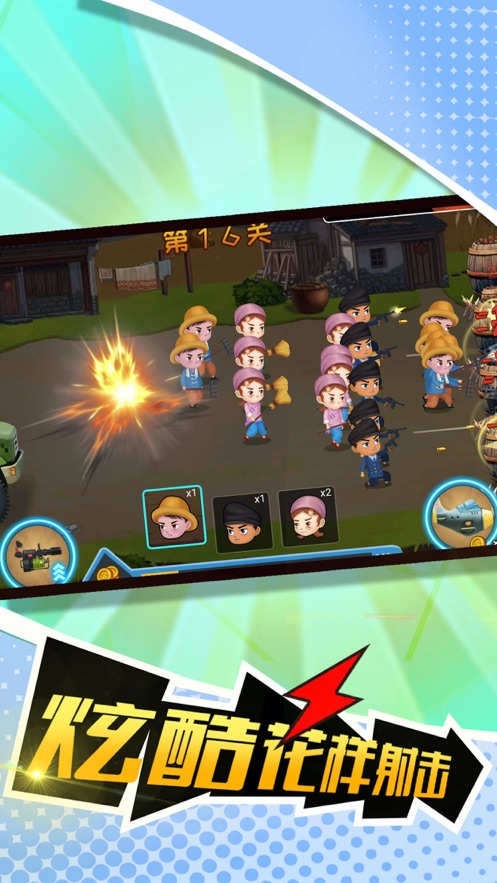 鬼子进村枪战王者2