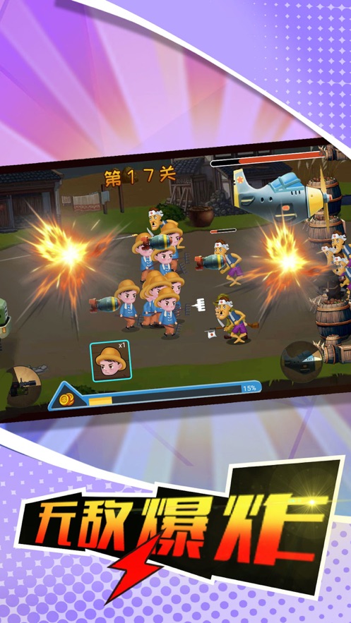 鬼子进村枪战王者游戏 鬼子进村枪战王者游戏