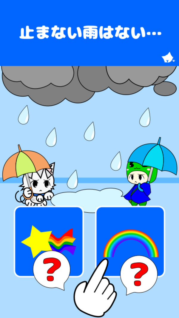 下雨天正确的逃脱方式4