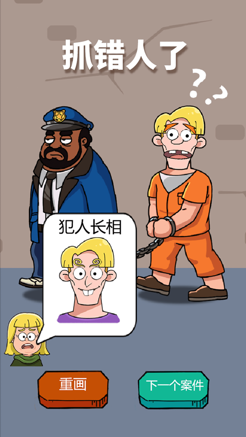 画画的侦探1