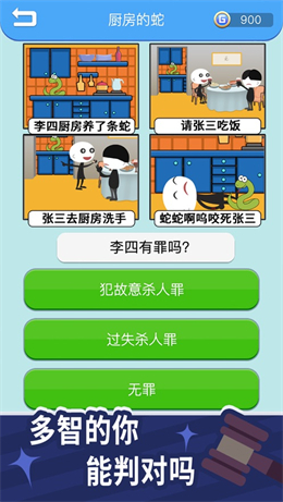 法外无狂徒2
