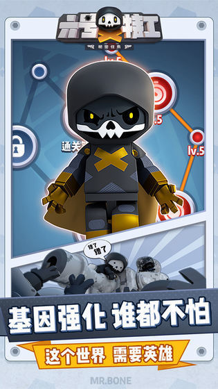 六号特工生存战场2