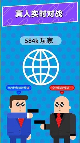 聪明的子弹0