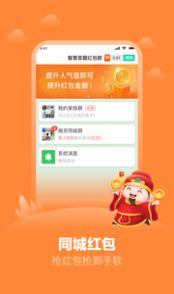 王者答天下红包版