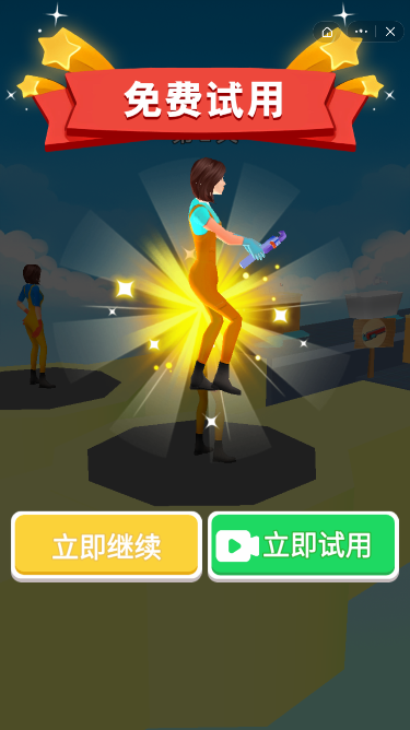 冲呀小姐姐1