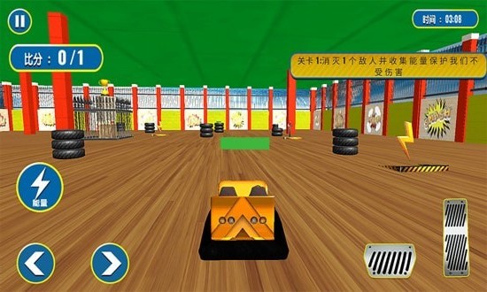 宝宝欢乐碰碰车1