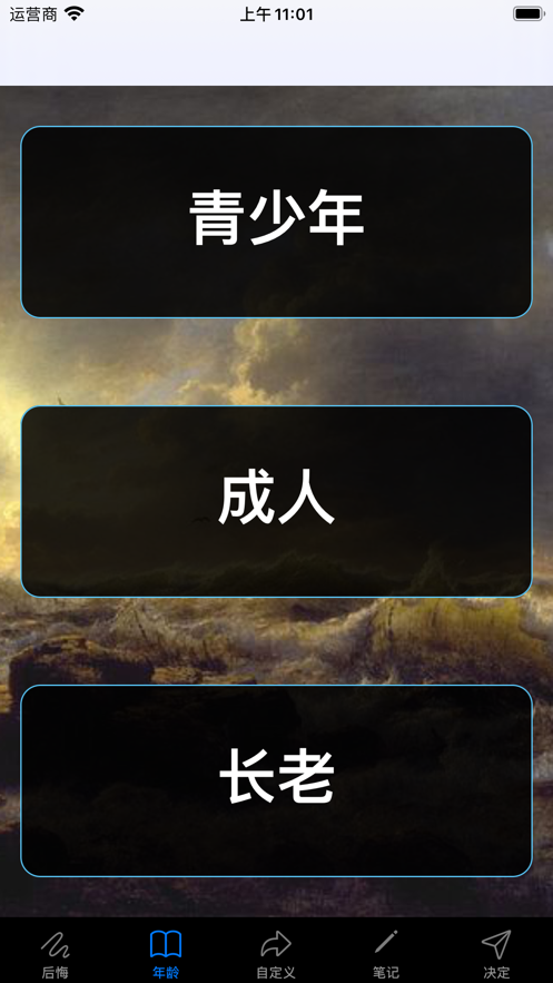 遗憾警觉和避免1