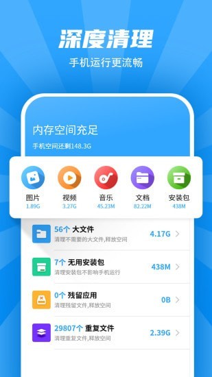 WiFi清理管家2