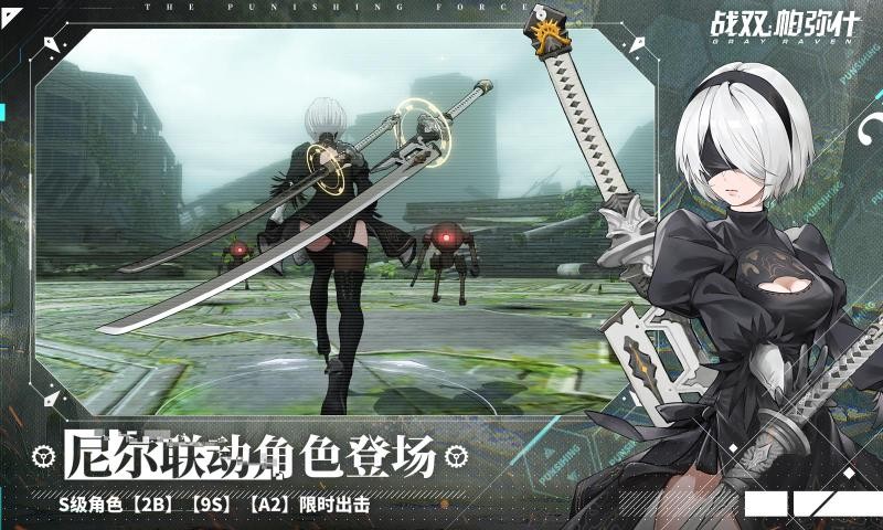 战双帕弥什1.22.01