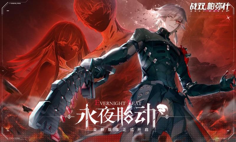 战双帕弥什1.22.02