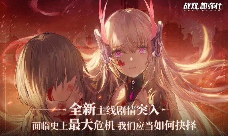 战双帕弥什1.22.03