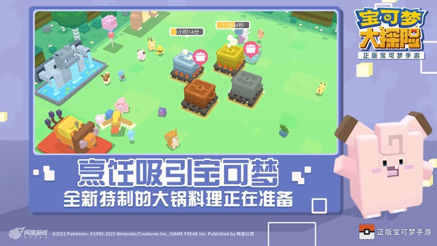 吴磊代言宝可梦大探险1