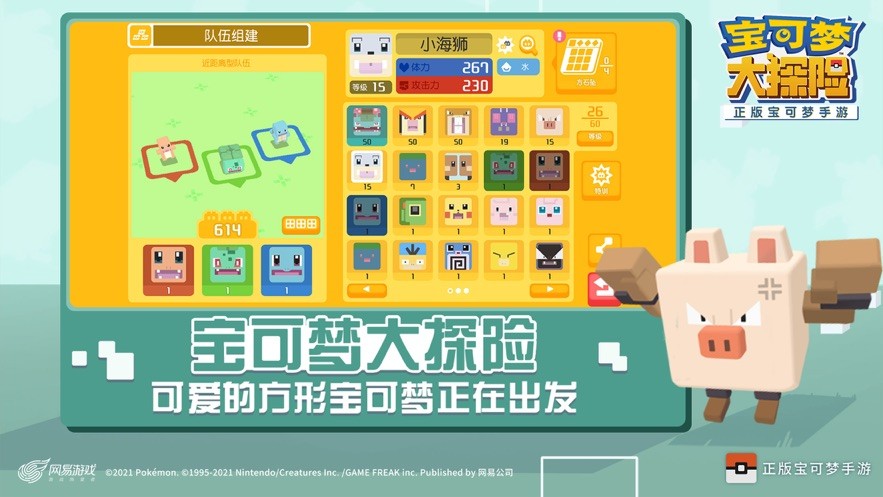 吴磊代言宝可梦大探险2