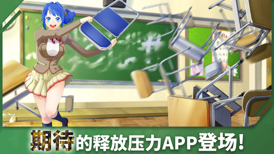 重建校园模拟器ios1