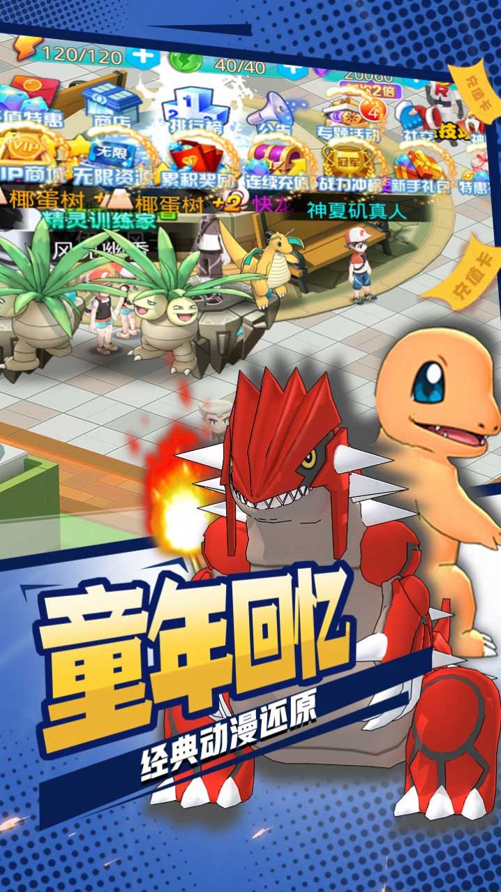 怪兽宝贝大冒险1