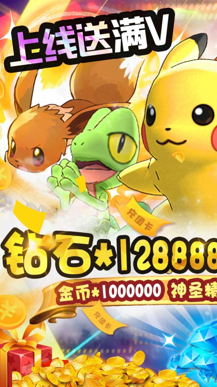 怪兽宝贝大冒险手游