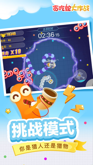 贪吃蛇大作战五周年庆2