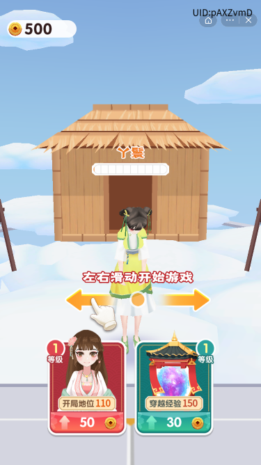 女皇冲冲冲3