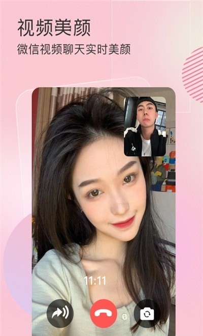 视频美颜相机2