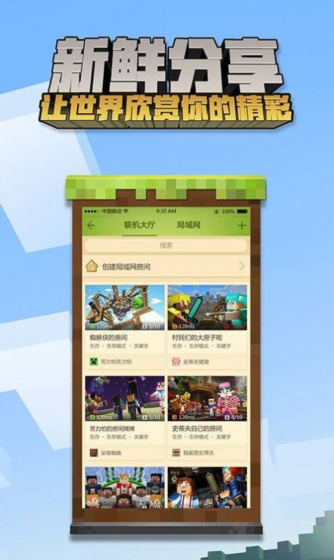 我的世界魂师生存先天魂力指令4
