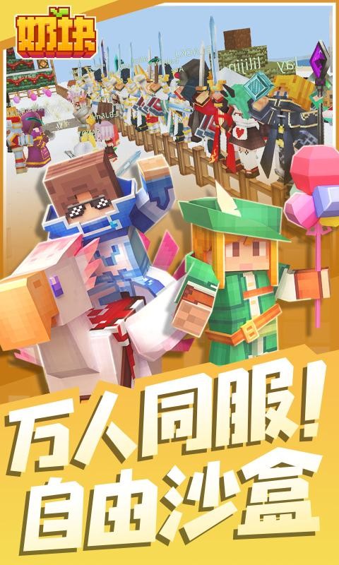 奶块5.11.1.04