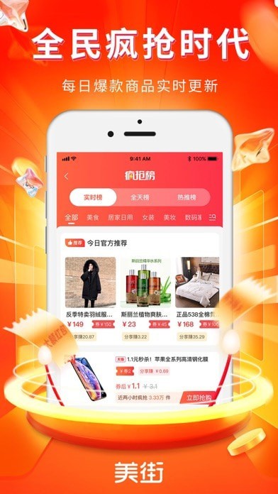 美街优惠券 美街优惠券