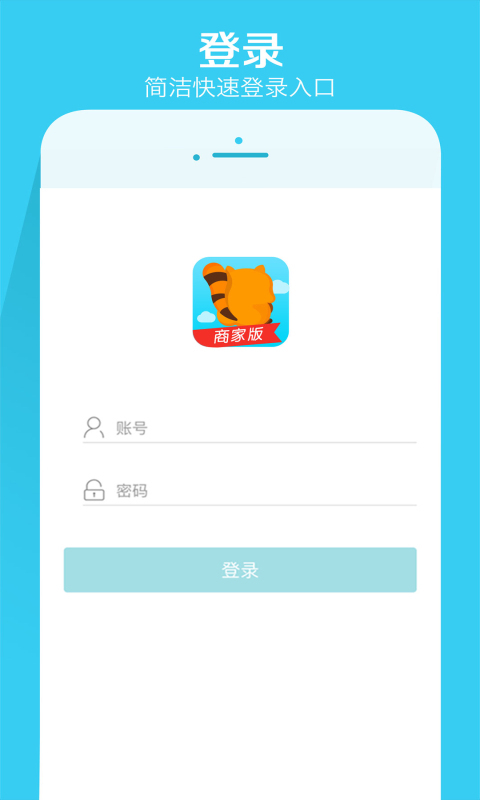 亲子周末商家版0