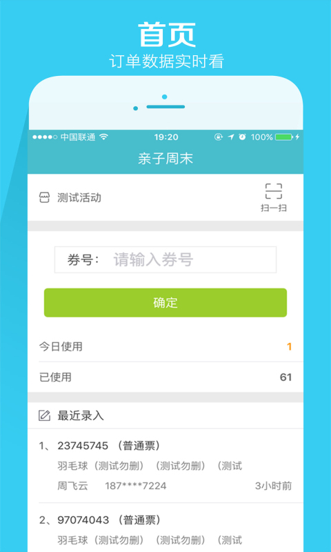 亲子周末商家版1